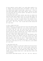 광고에서 지켜야 할 윤리적 측면은 무엇인지 개인의 생각을 정리해 보시기 바랍니다.-3