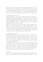 광고에서 지켜야 할 윤리적 측면은 무엇인지 개인의 생각을 정리해 보시기 바랍니다.-4