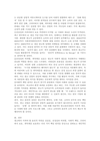 광고에서 지켜야 할 윤리적 측면은 무엇인지 개인의 생각을 정리해 보시기 바랍니다.-5