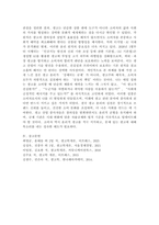 광고에서 지켜야 할 윤리적 측면은 무엇인지 개인의 생각을 정리해 보시기 바랍니다.-6