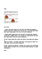 SK하이닉스 메인트 최종합격 자기소개서 [2025상반기,인증O] 메인터넌스 자소서-2