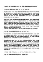 SK하이닉스 메인트 최종합격 자기소개서 [2025상반기,인증O] 메인터넌스 자소서-3