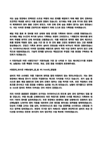 SK하이닉스 메인트 최종합격 자기소개서 [2025상반기,인증O] 메인터넌스 자소서-4