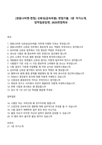 [경동나비엔-면접] 신뢰성(금속부품) 면접기출, 1분 자기소개, 압박질문답변, 2025면접족보-1
