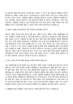 [경동나비엔-면접] 신뢰성(금속부품) 면접기출, 1분 자기소개, 압박질문답변, 2025면접족보-3