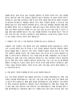 [경동나비엔-면접] 신뢰성(금속부품) 면접기출, 1분 자기소개, 압박질문답변, 2025면접족보-4