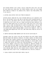 [경동나비엔-면접] 신뢰성(금속부품) 면접기출, 1분 자기소개, 압박질문답변, 2025면접족보-5