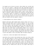 [경동나비엔-면접] 신뢰성(금속부품) 면접기출, 1분 자기소개, 압박질문답변, 2025면접족보-6