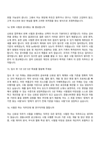 [경동나비엔-면접] 신뢰성(금속부품) 면접기출, 1분 자기소개, 압박질문답변, 2025면접족보-7