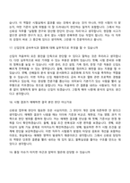 [경동나비엔-면접] 신뢰성(금속부품) 면접기출, 1분 자기소개, 압박질문답변, 2025면접족보-8