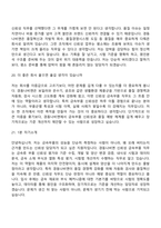 [경동나비엔-면접] 신뢰성(금속부품) 면접기출, 1분 자기소개, 압박질문답변, 2025면접족보-9