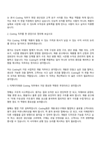 2026 티케이지태광 [개발센터] Costing(신입) 면접기출, 1분 자기소개, 압박질문답변, 2025면접족보-3