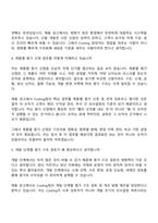 2026 티케이지태광 [개발센터] Costing(신입) 면접기출, 1분 자기소개, 압박질문답변, 2025면접족보-4