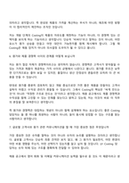 2026 티케이지태광 [개발센터] Costing(신입) 면접기출, 1분 자기소개, 압박질문답변, 2025면접족보-5