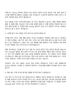 2026 티케이지태광 [개발센터] Costing(신입) 면접기출, 1분 자기소개, 압박질문답변, 2025면접족보-6