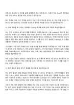 2026 티케이지태광 [개발센터] Costing(신입) 면접기출, 1분 자기소개, 압박질문답변, 2025면접족보-8