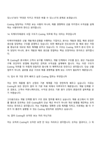 2026 티케이지태광 [개발센터] Costing(신입) 면접기출, 1분 자기소개, 압박질문답변, 2025면접족보-9