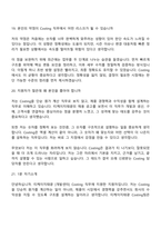 2026 티케이지태광 [개발센터] Costing(신입) 면접기출, 1분 자기소개, 압박질문답변, 2025면접족보-11