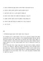 [한국환경산업기술원 면접기출] 전문연구직 5급 정보화 면접질문기출, 2025면접족보-2