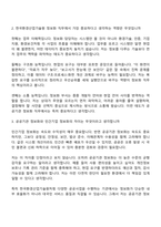 [한국환경산업기술원 면접기출] 전문연구직 5급 정보화 면접질문기출, 2025면접족보-3