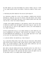 [한국환경산업기술원 면접기출] 전문연구직 5급 정보화 면접질문기출, 2025면접족보-4