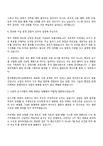 [한국환경산업기술원 면접기출] 전문연구직 5급 정보화 면접질문기출, 2025면접족보-5