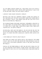 [한국환경산업기술원 면접기출] 전문연구직 5급 정보화 면접질문기출, 2025면접족보-6