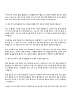 [한국환경산업기술원 면접기출] 전문연구직 5급 정보화 면접질문기출, 2025면접족보-7