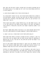 [한국환경산업기술원 면접기출] 전문연구직 5급 정보화 면접질문기출, 2025면접족보-8