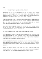 [한국환경산업기술원 면접기출] 전문연구직 5급 정보화 면접질문기출, 2025면접족보-9