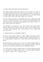 [한국환경산업기술원 면접기출] 전문연구직 5급 정보화 면접질문기출, 2025면접족보-10