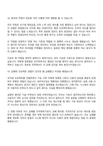 [한국환경산업기술원 면접기출] 전문연구직 5급 정보화 면접질문기출, 2025면접족보-11