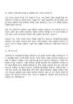 [한국환경산업기술원 면접기출] 전문연구직 5급 정보화 면접질문기출, 2025면접족보-12