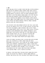 이란사태 장기화가 글로벌 에너지·경제·안보 질서에 미치는 복합적 파급 영향 분석-3