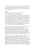 이란사태 장기화가 글로벌 에너지·경제·안보 질서에 미치는 복합적 파급 영향 분석-4
