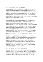 이란사태 장기화가 글로벌 에너지·경제·안보 질서에 미치는 복합적 파급 영향 분석-5