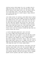 이란사태 장기화가 글로벌 에너지·경제·안보 질서에 미치는 복합적 파급 영향 분석-6