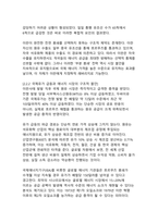 이란사태 장기화가 글로벌 에너지·경제·안보 질서에 미치는 복합적 파급 영향 분석-7