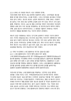 이란사태 장기화가 글로벌 에너지·경제·안보 질서에 미치는 복합적 파급 영향 분석-8