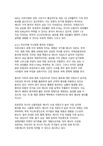이란사태 장기화가 글로벌 에너지·경제·안보 질서에 미치는 복합적 파급 영향 분석-9