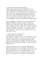 이란사태 장기화가 글로벌 에너지·경제·안보 질서에 미치는 복합적 파급 영향 분석-10