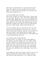 이란사태 장기화가 글로벌 에너지·경제·안보 질서에 미치는 복합적 파급 영향 분석-11