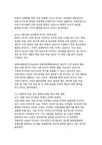 이란사태 장기화가 글로벌 에너지·경제·안보 질서에 미치는 복합적 파급 영향 분석-12