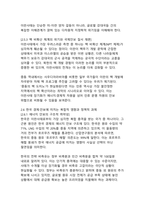 이란사태 장기화가 글로벌 에너지·경제·안보 질서에 미치는 복합적 파급 영향 분석-14