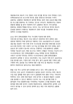 이란사태 장기화가 글로벌 에너지·경제·안보 질서에 미치는 복합적 파급 영향 분석-15