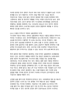 이란사태 장기화가 글로벌 에너지·경제·안보 질서에 미치는 복합적 파급 영향 분석-16