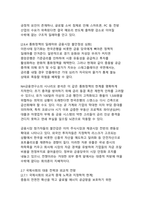 이란사태 장기화가 글로벌 에너지·경제·안보 질서에 미치는 복합적 파급 영향 분석-17