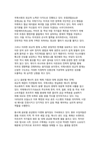 이란사태 장기화가 글로벌 에너지·경제·안보 질서에 미치는 복합적 파급 영향 분석-18