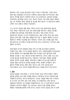 이란사태 장기화가 글로벌 에너지·경제·안보 질서에 미치는 복합적 파급 영향 분석-19