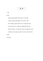 초불확실성 시대 글로벌 공급망 위기 극복을 위한 한국 제조업의 구조적 전환과 생태계 혁신 전략-2